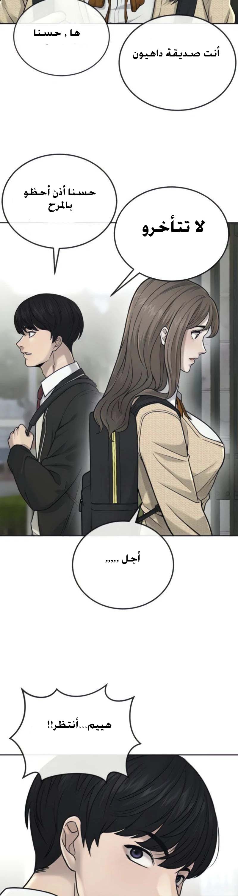 Read Quest Supremacy AR Manga Online