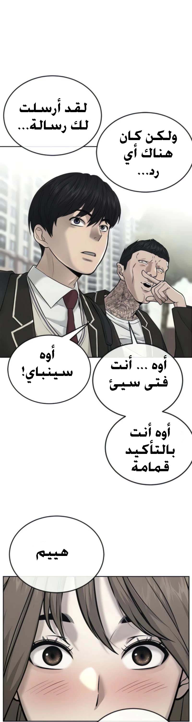 Read Quest Supremacy AR Manga Online