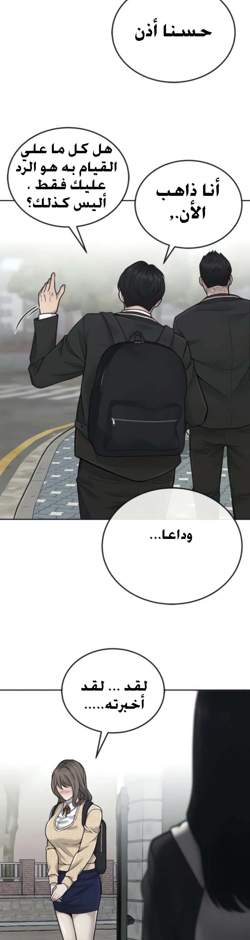 Read Quest Supremacy AR Manga Online