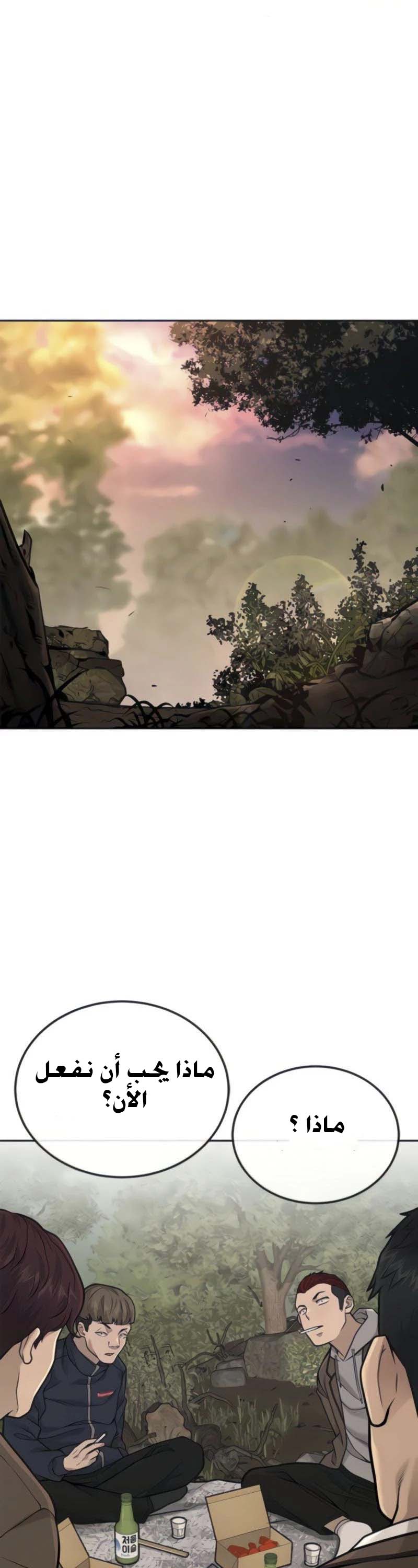 Read Quest Supremacy AR Manga Online