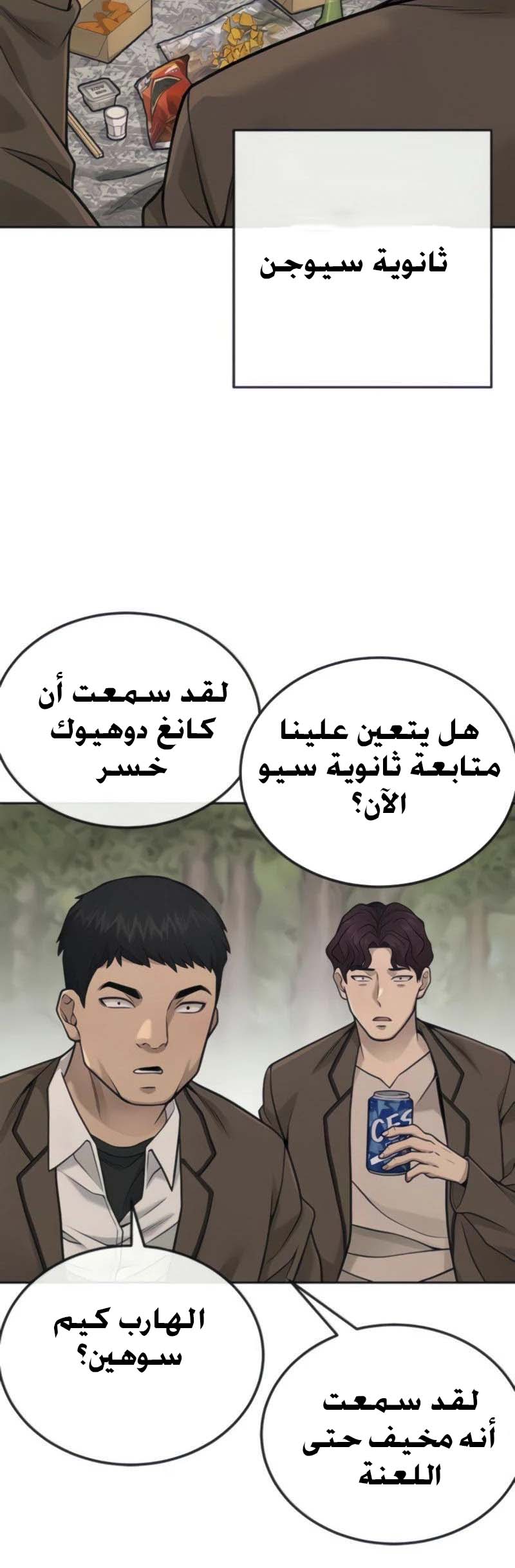Read Quest Supremacy AR Manga Online