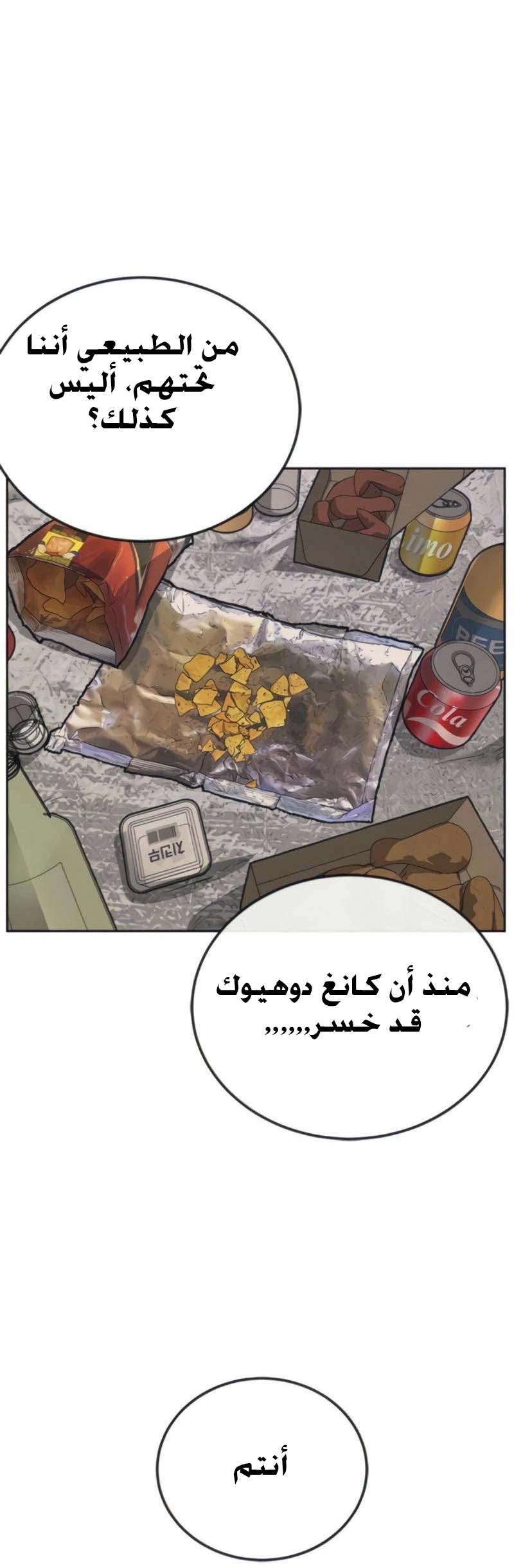 Read Quest Supremacy AR Manga Online