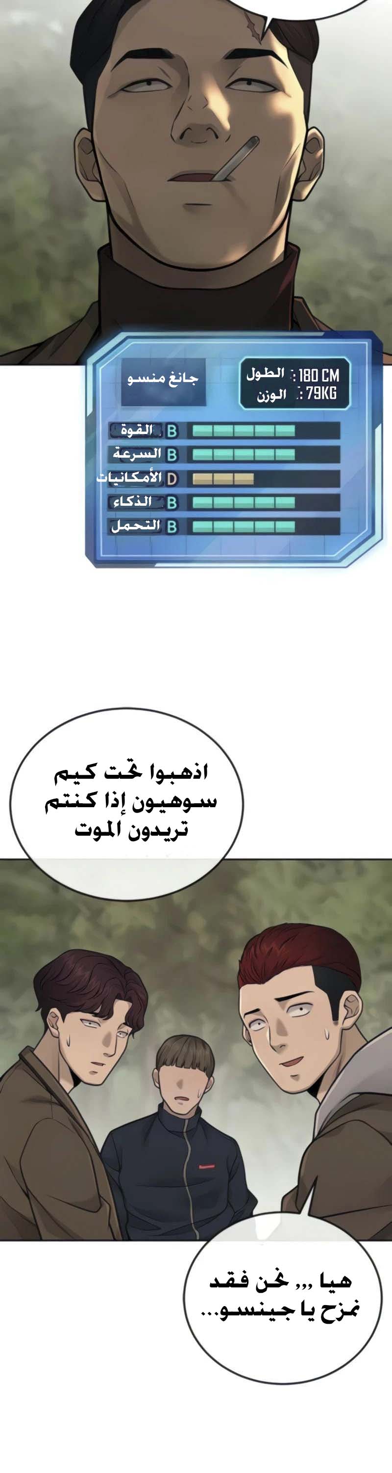 Read Quest Supremacy AR Manga Online