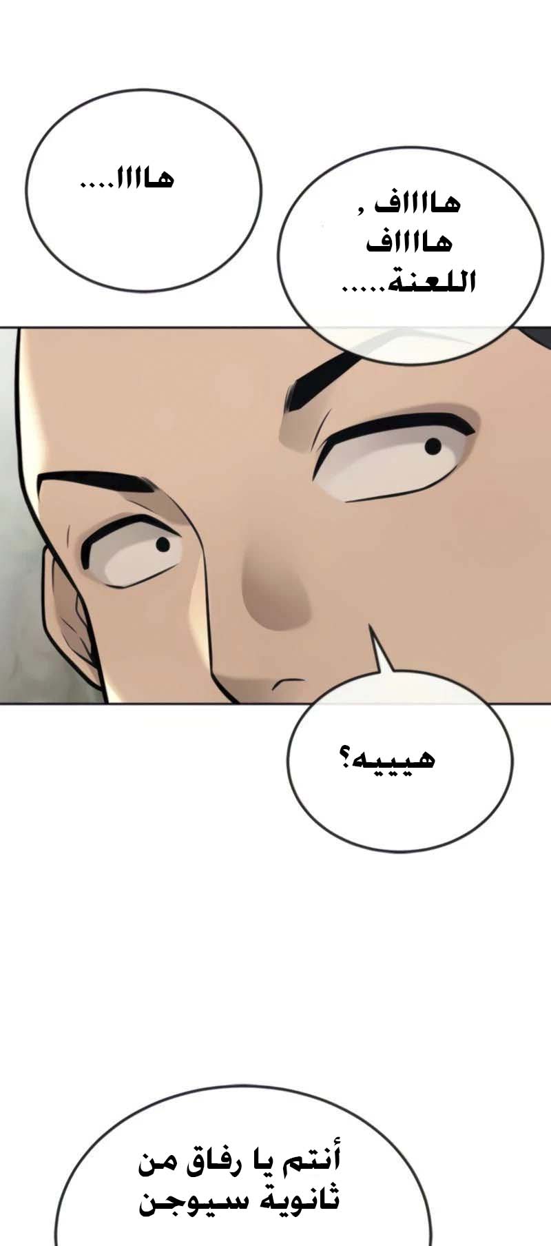 Read Quest Supremacy AR Manga Online