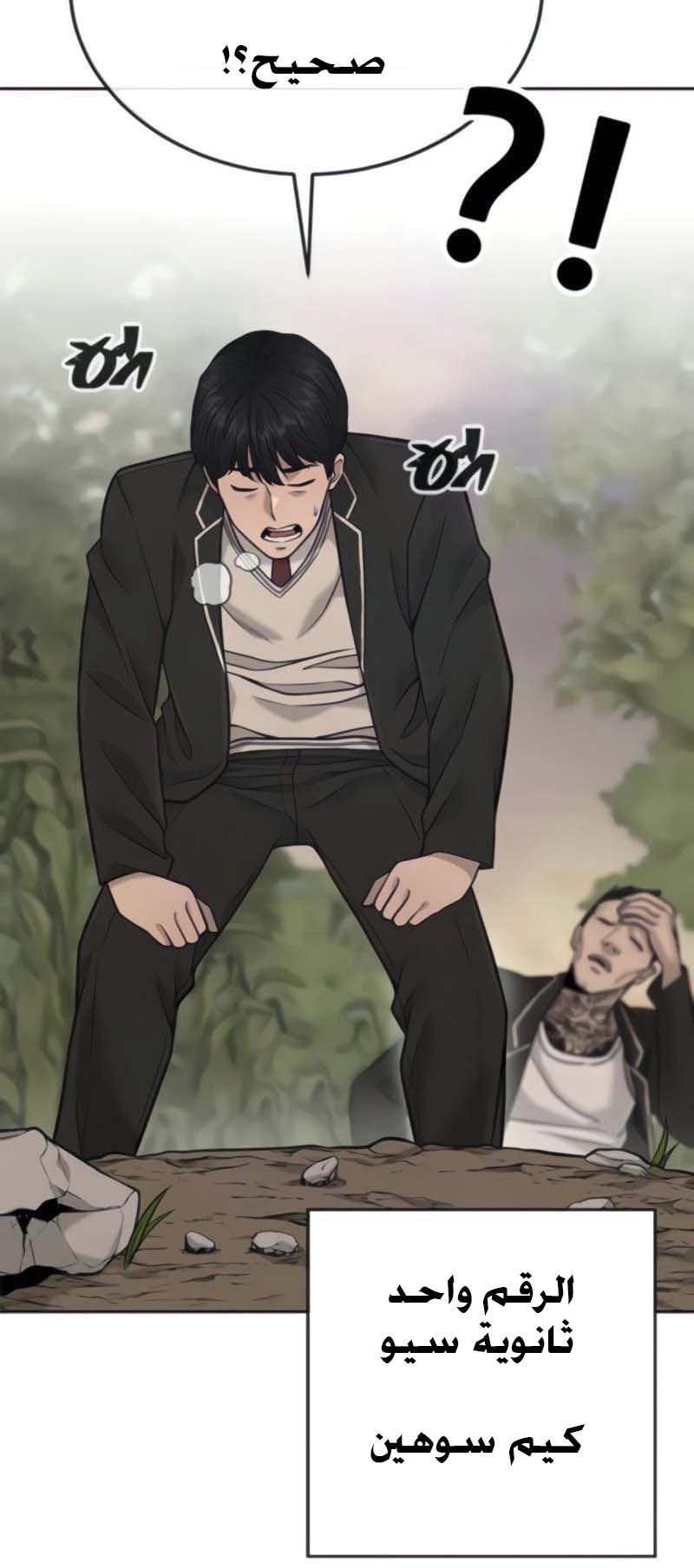 Read Quest Supremacy AR Manga Online