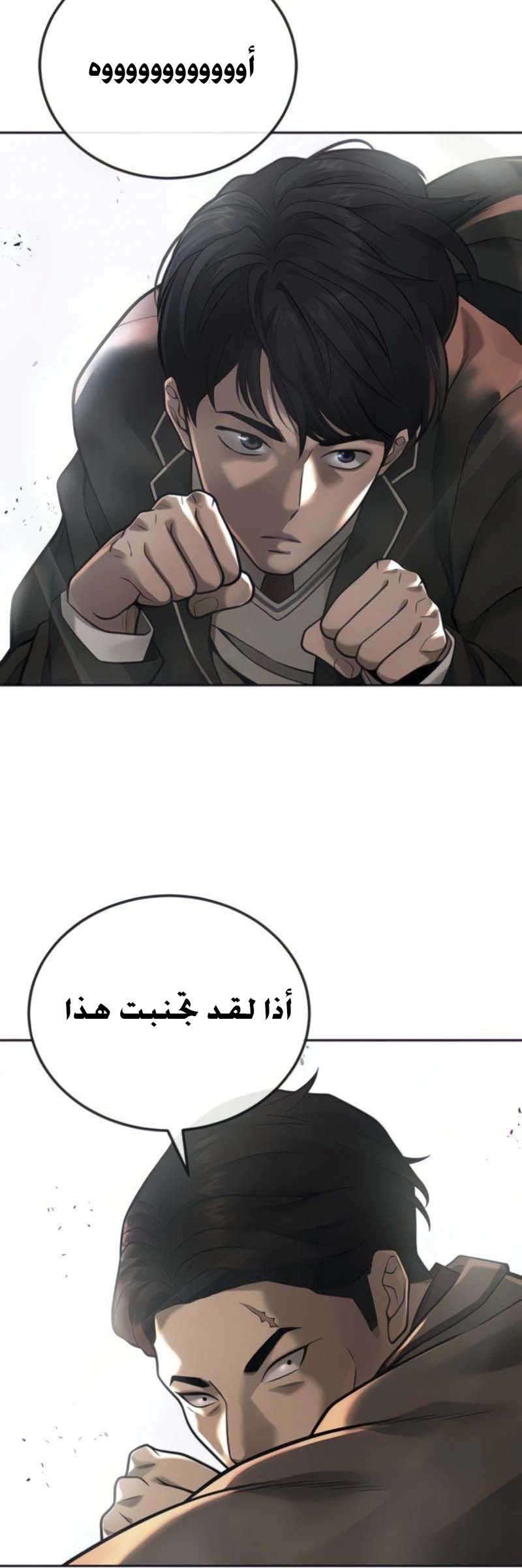 Read Quest Supremacy AR Manga Online