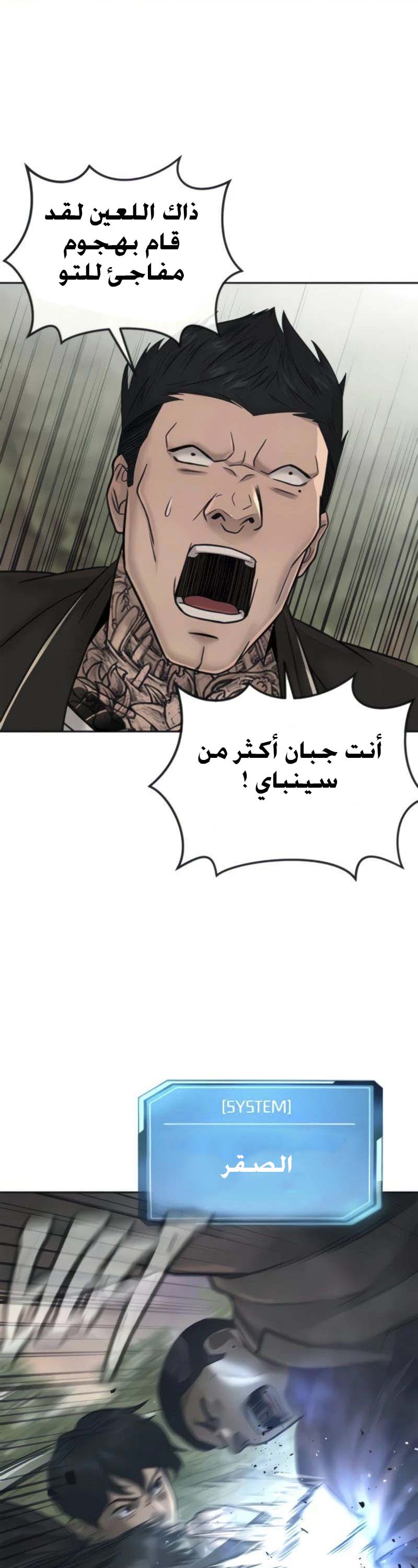 Read Quest Supremacy AR Manga Online