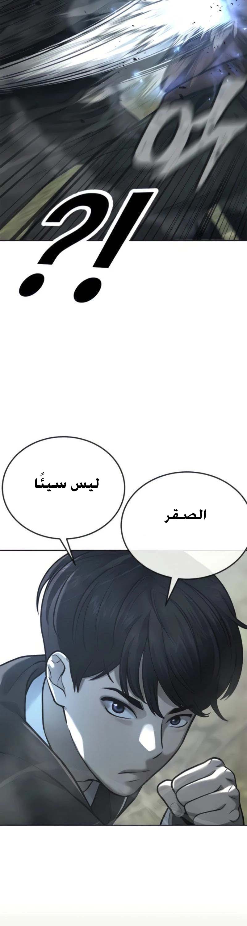 Read Quest Supremacy AR Manga Online