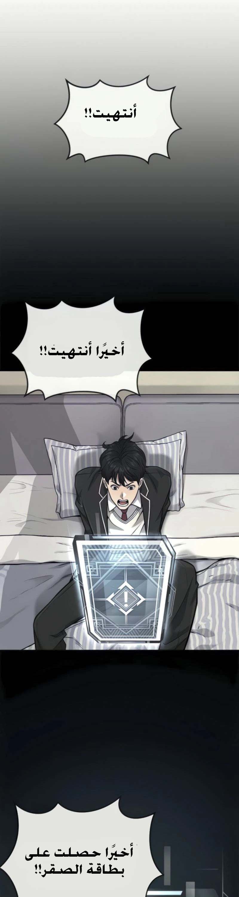 Read Quest Supremacy AR Manga Online