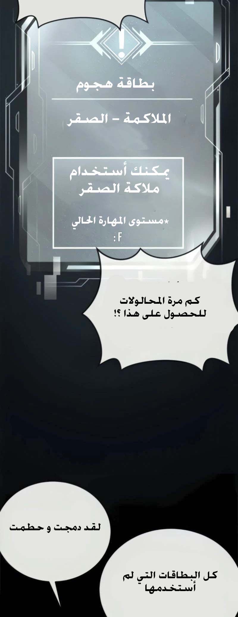 Read Quest Supremacy AR Manga Online
