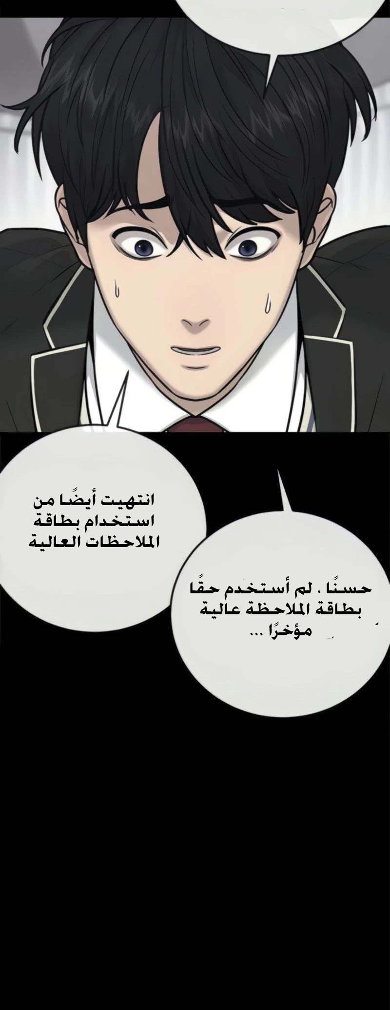 Read Quest Supremacy AR Manga Online