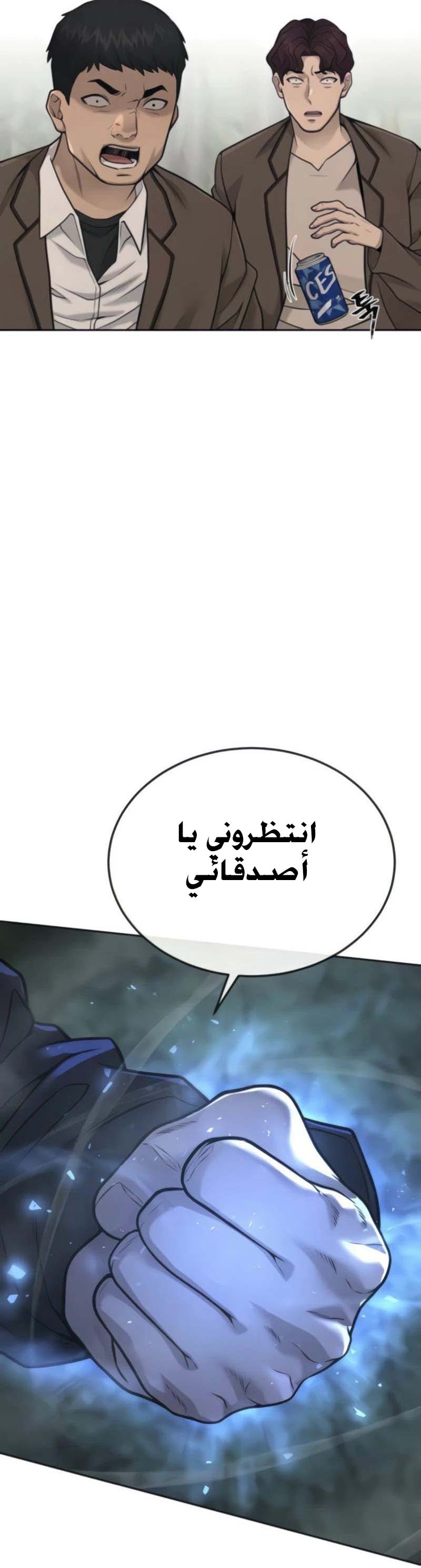 Read Quest Supremacy AR Manga Online