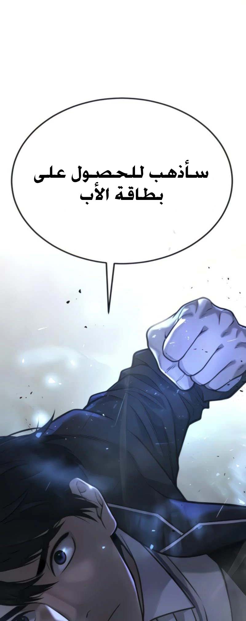 Read Quest Supremacy AR Manga Online