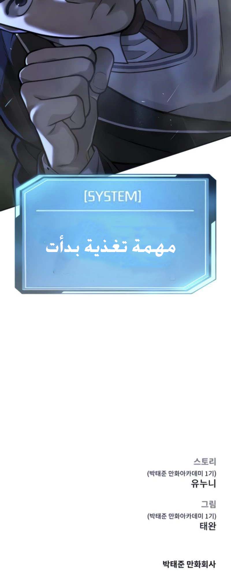 Read Quest Supremacy AR Manga Online