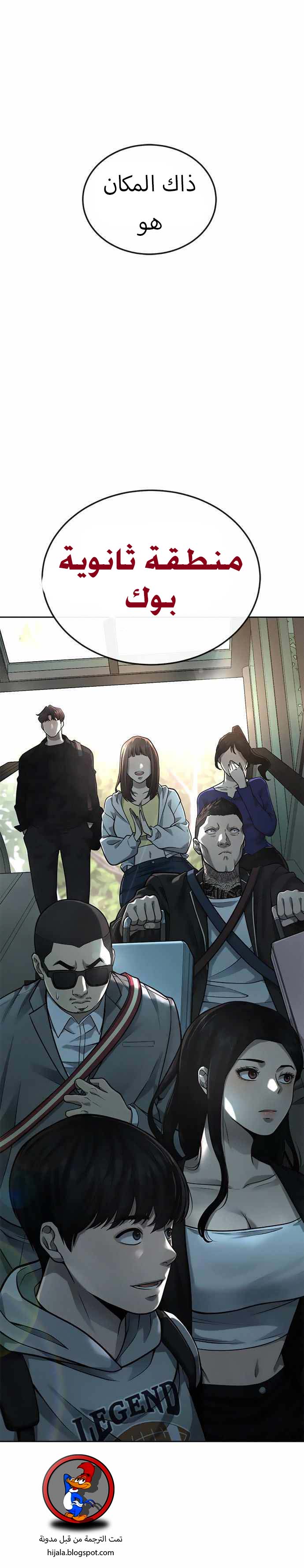 Read Quest Supremacy AR Manga Online