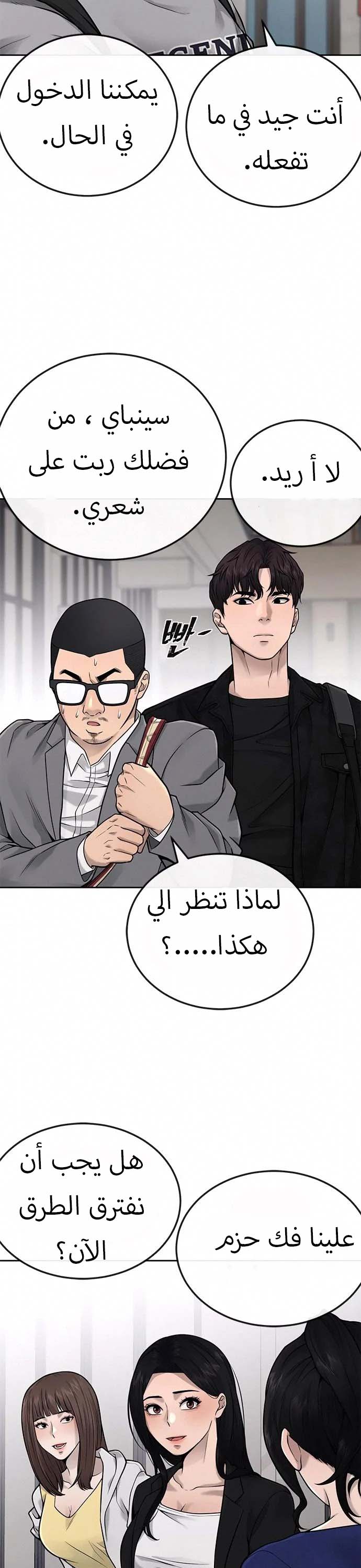 Read Quest Supremacy AR Manga Online