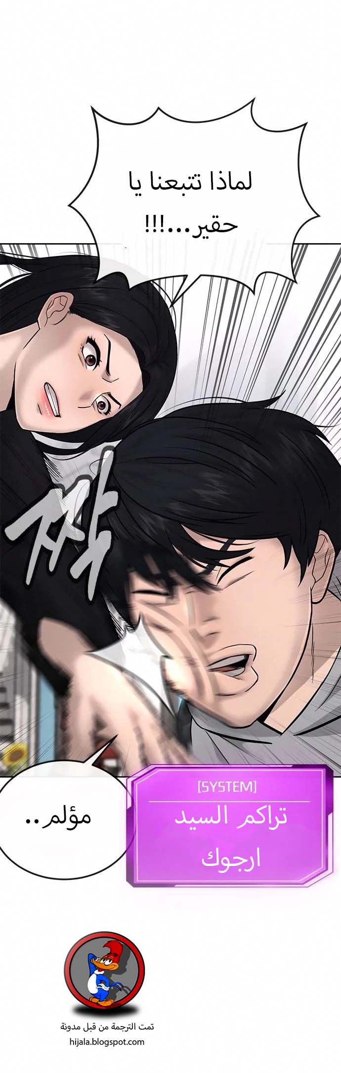 Read Quest Supremacy AR Manga Online