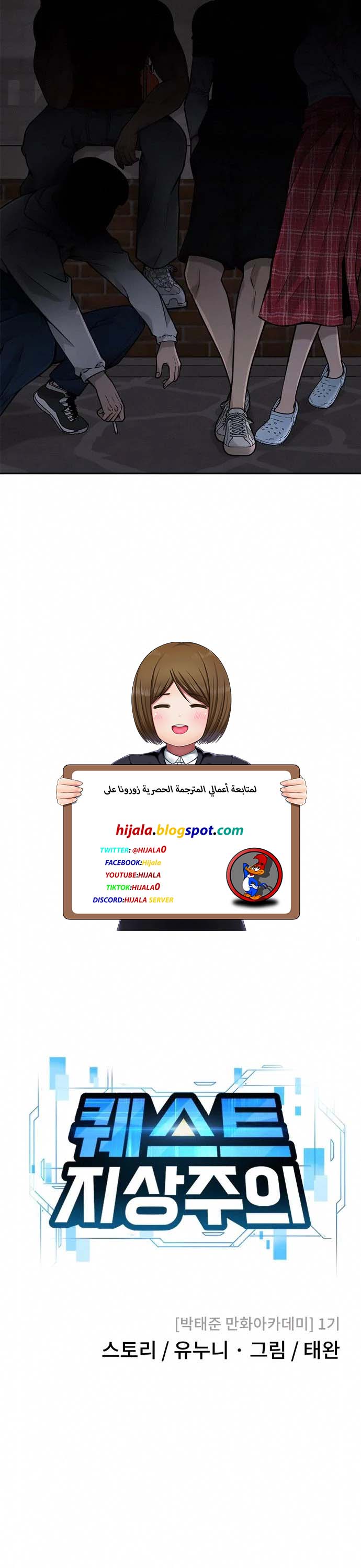 Read Quest Supremacy AR Manga Online