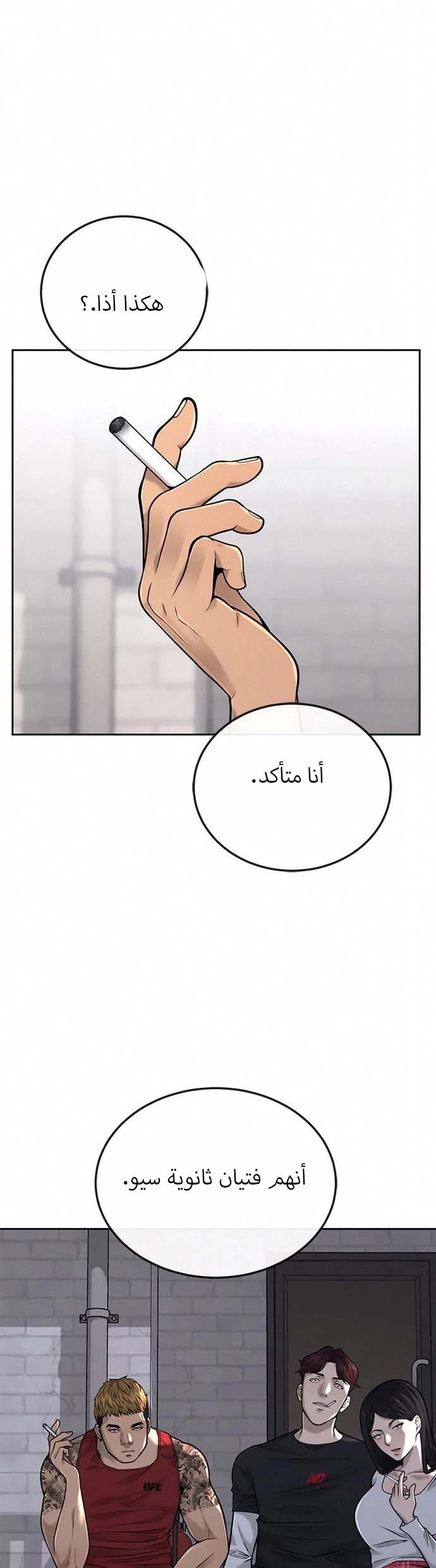 Read Quest Supremacy AR Manga Online