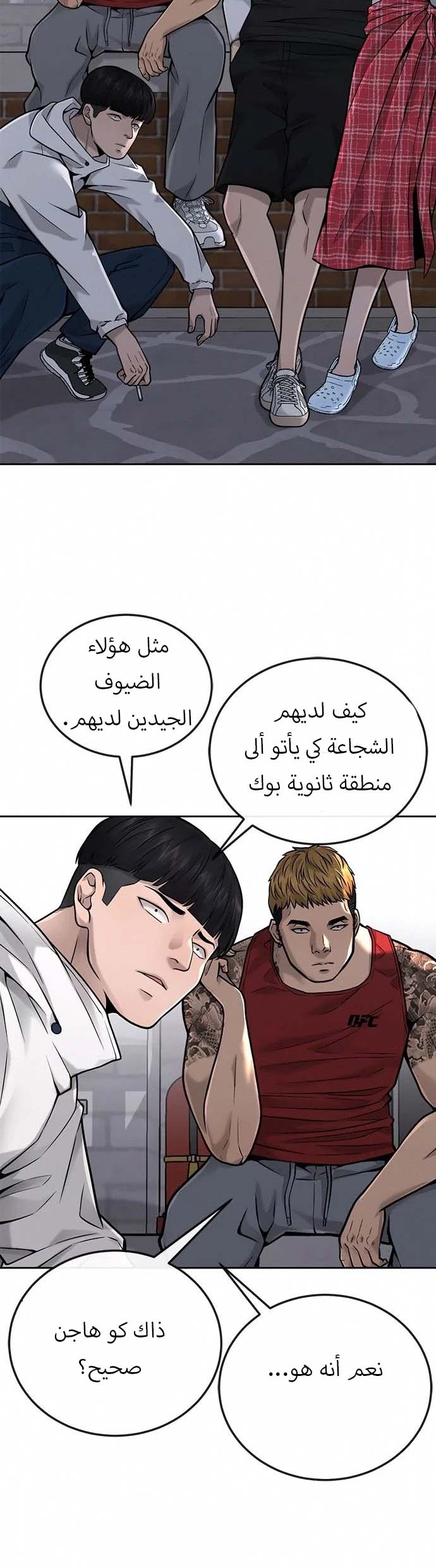 Read Quest Supremacy AR Manga Online