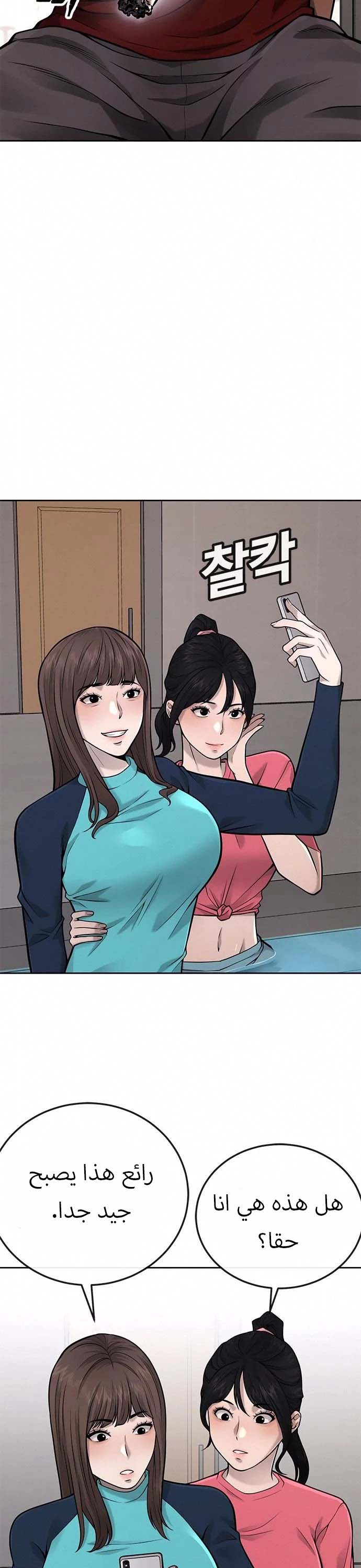 Read Quest Supremacy AR Manga Online