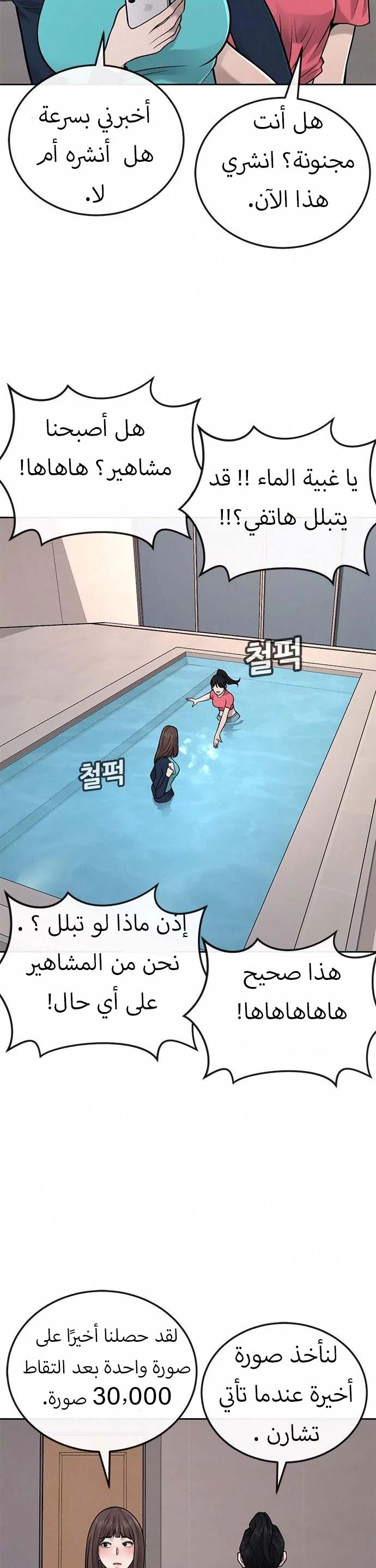 Read Quest Supremacy AR Manga Online
