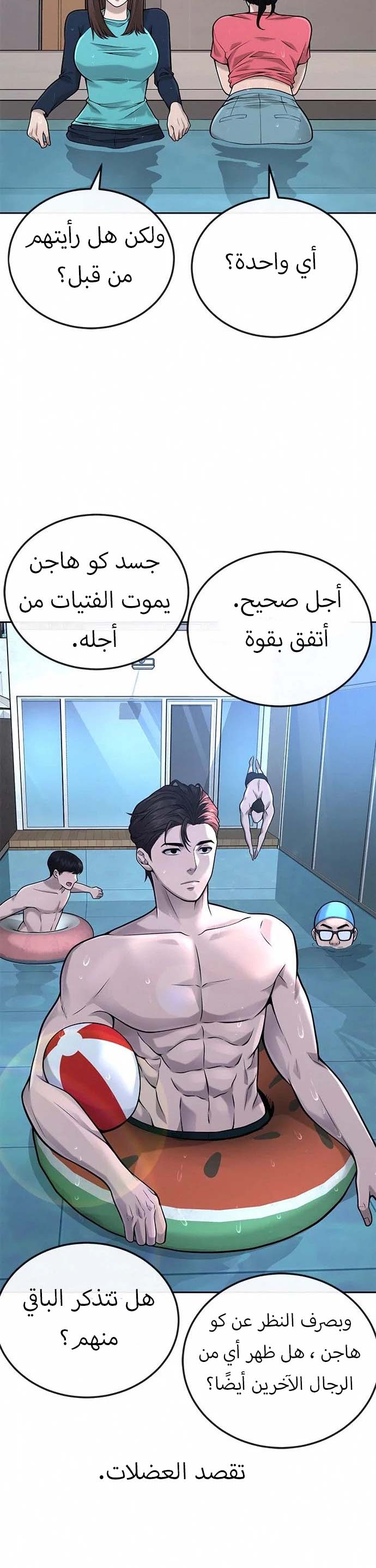 Read Quest Supremacy AR Manga Online