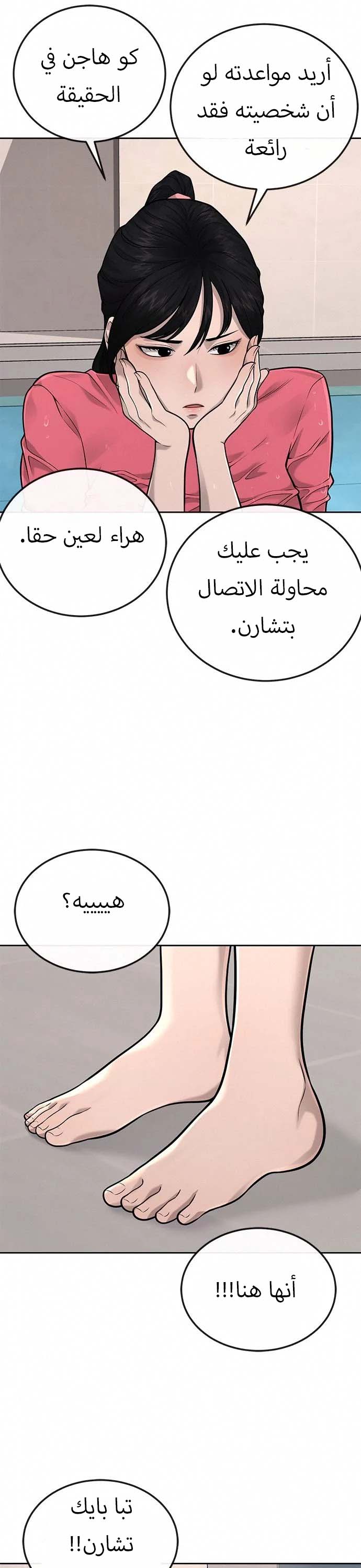 Read Quest Supremacy AR Manga Online