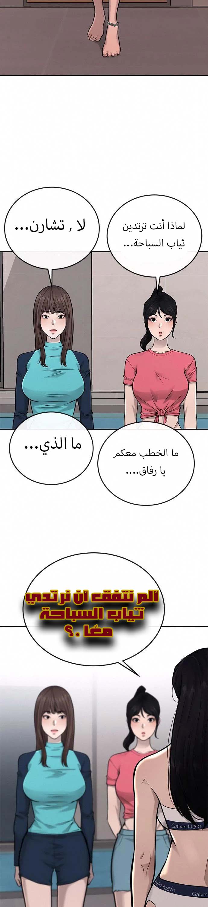 Read Quest Supremacy AR Manga Online
