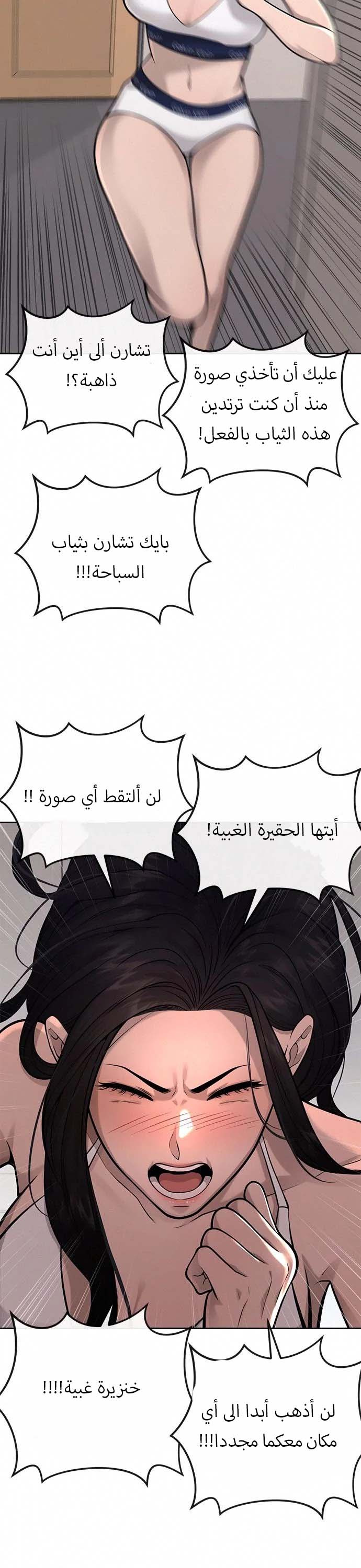 Read Quest Supremacy AR Manga Online