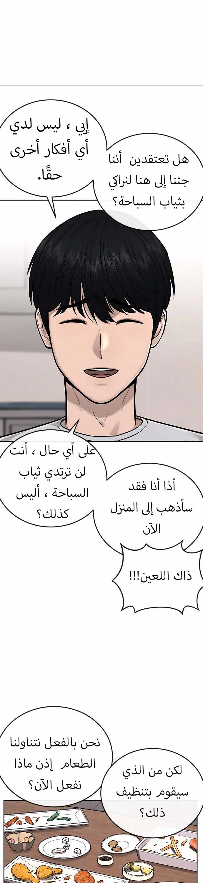 Read Quest Supremacy AR Manga Online