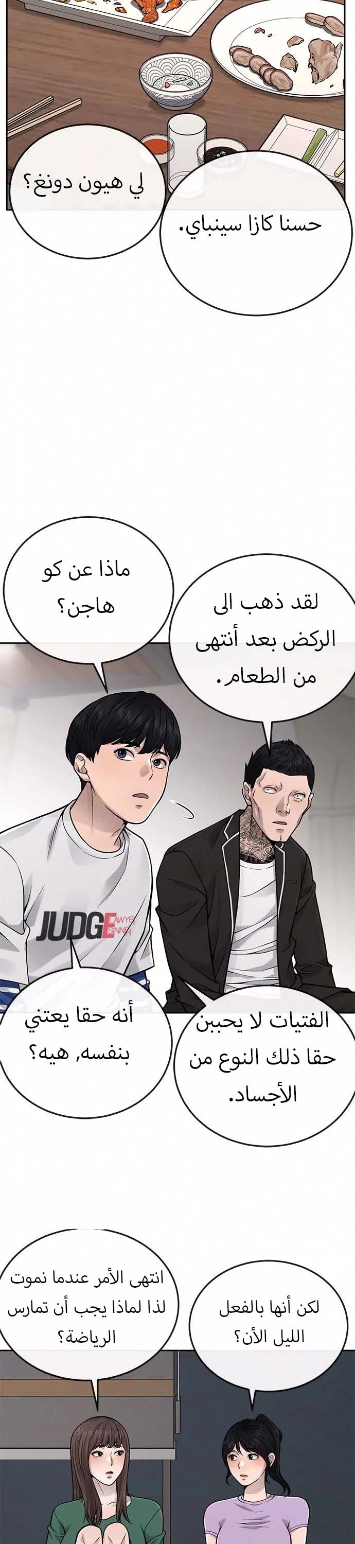 Read Quest Supremacy AR Manga Online