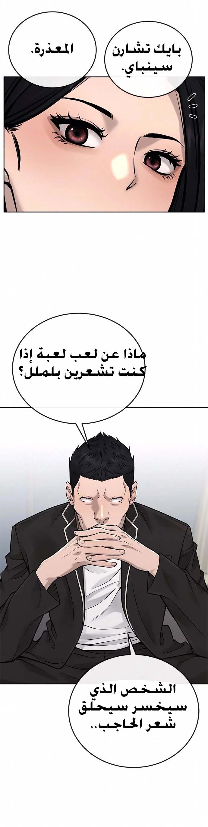 Read Quest Supremacy AR Manga Online
