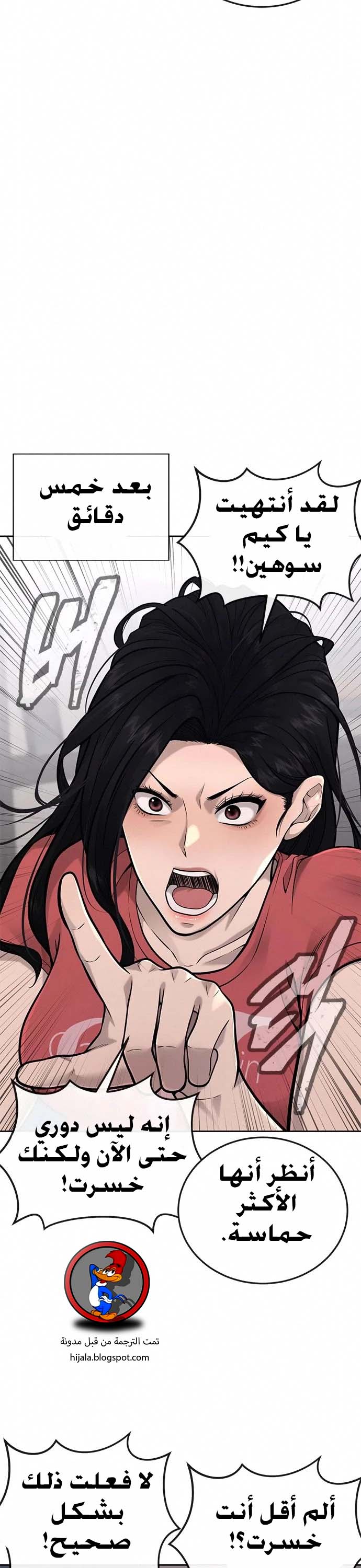 Read Quest Supremacy AR Manga Online