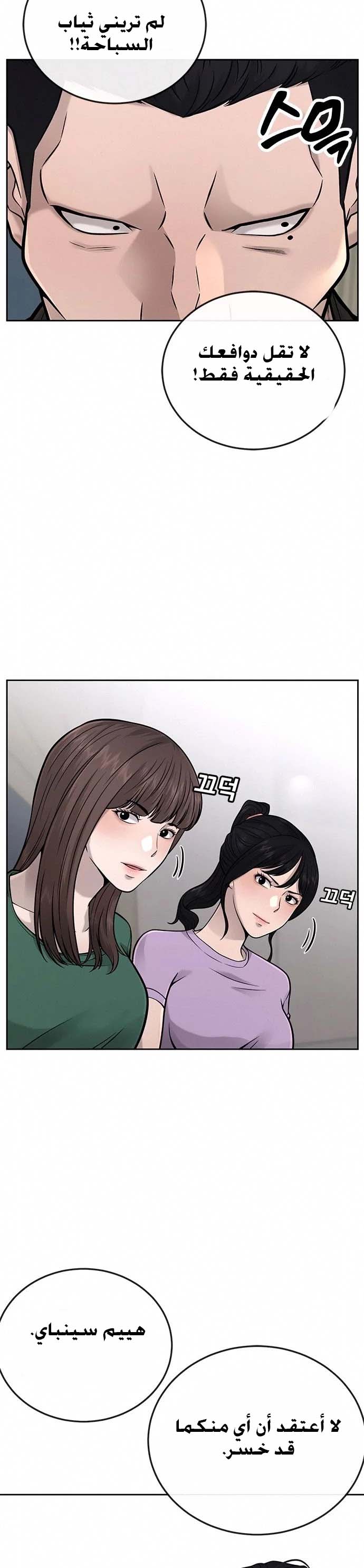 Read Quest Supremacy AR Manga Online