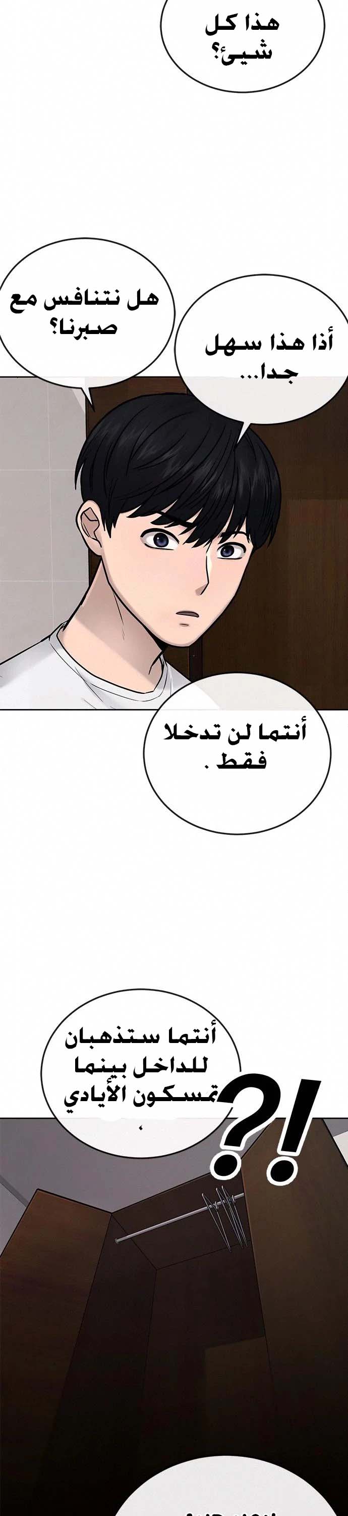 Read Quest Supremacy AR Manga Online