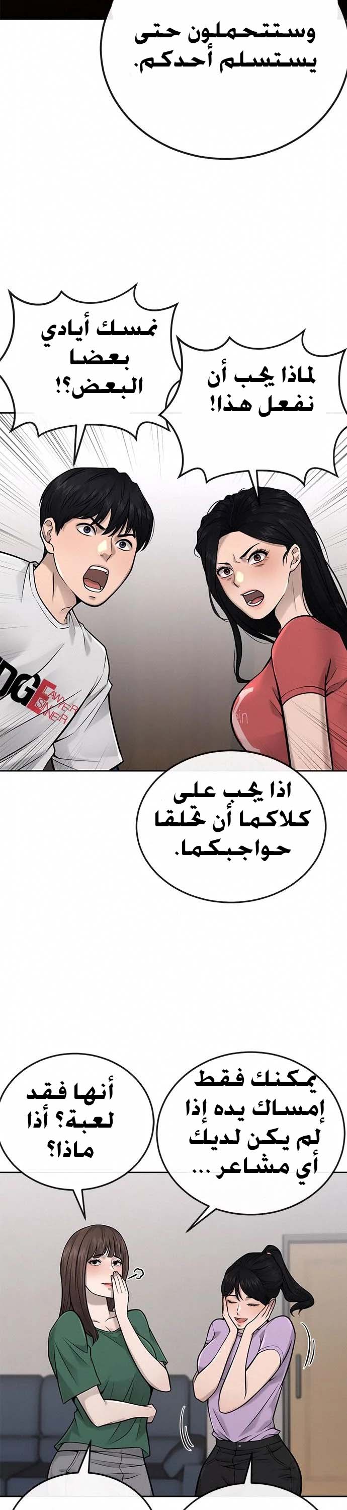 Read Quest Supremacy AR Manga Online