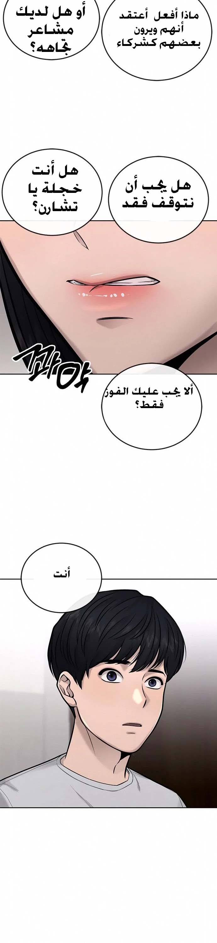 Read Quest Supremacy AR Manga Online