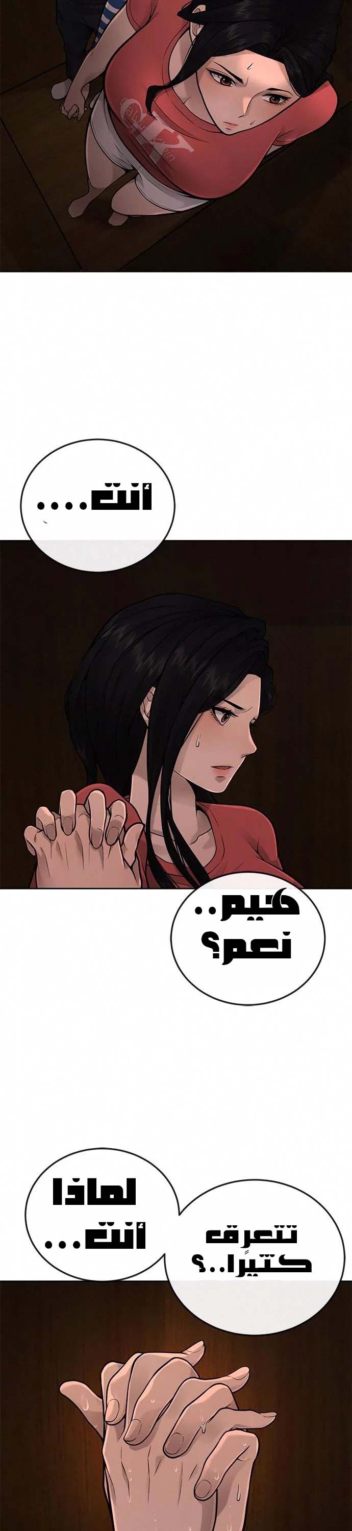 Read Quest Supremacy AR Manga Online