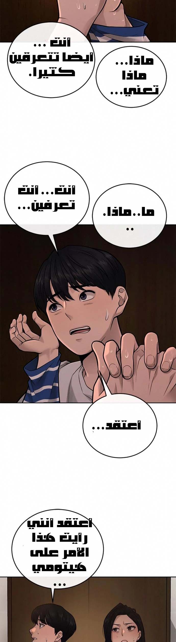 Read Quest Supremacy AR Manga Online