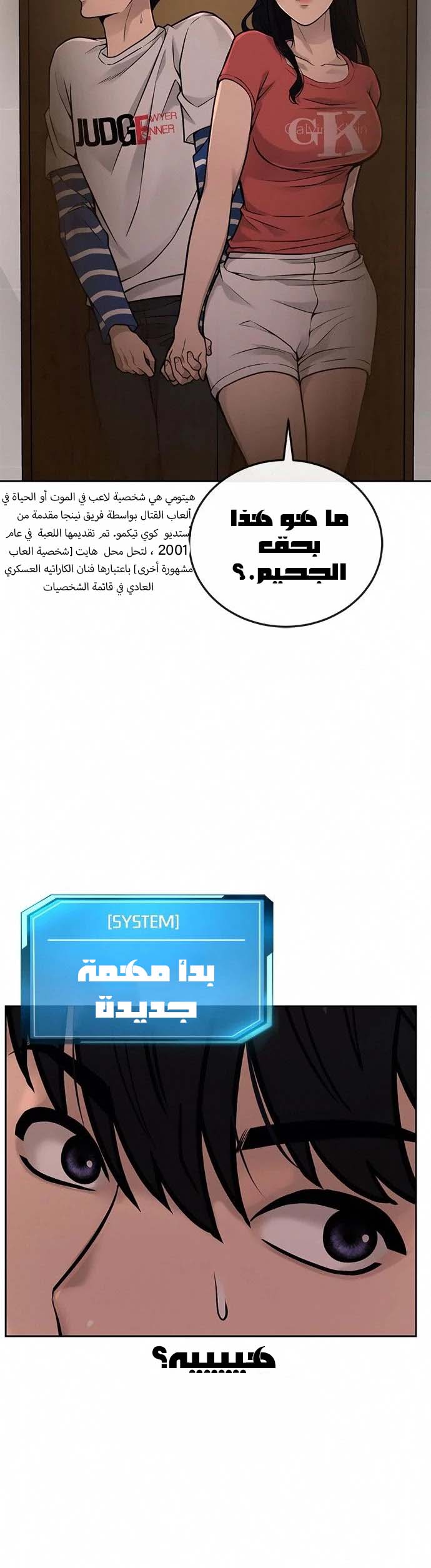 Read Quest Supremacy AR Manga Online