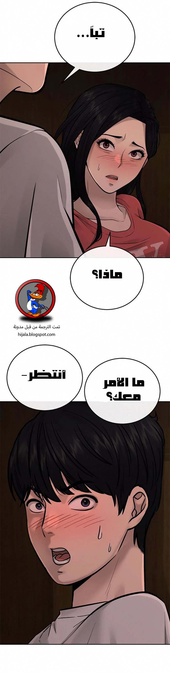 Read Quest Supremacy AR Manga Online