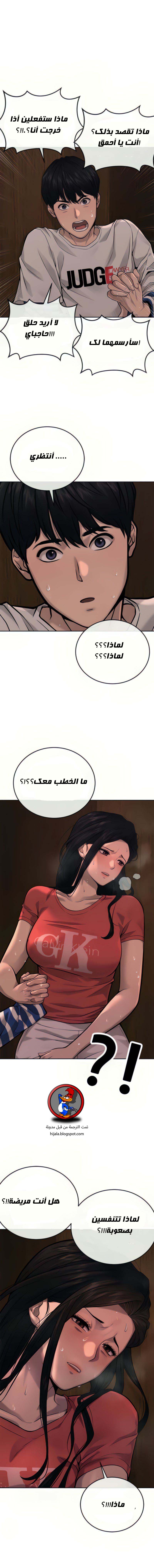 Read Quest Supremacy AR Manga Online