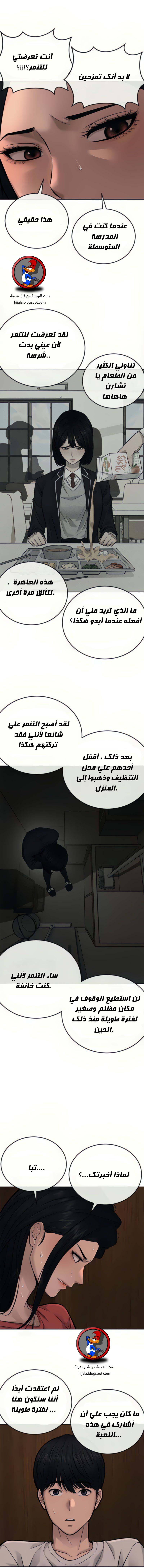 Read Quest Supremacy AR Manga Online