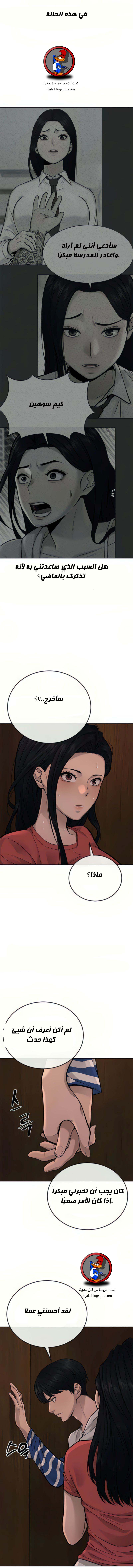 Read Quest Supremacy AR Manga Online