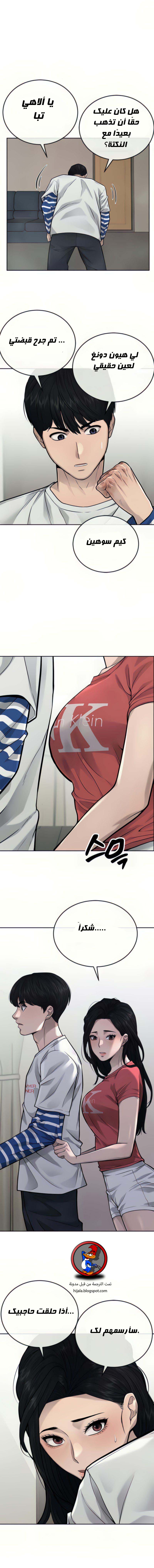 Read Quest Supremacy AR Manga Online