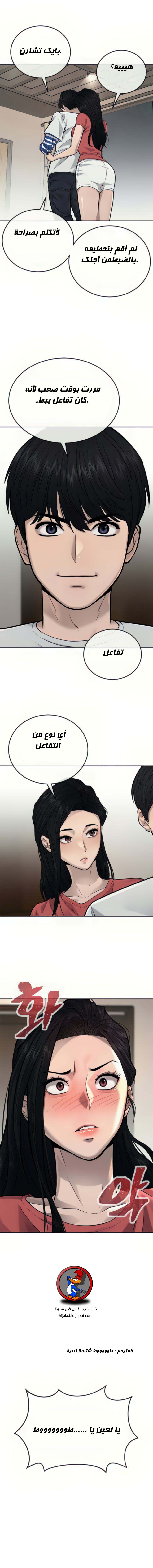 Read Quest Supremacy AR Manga Online