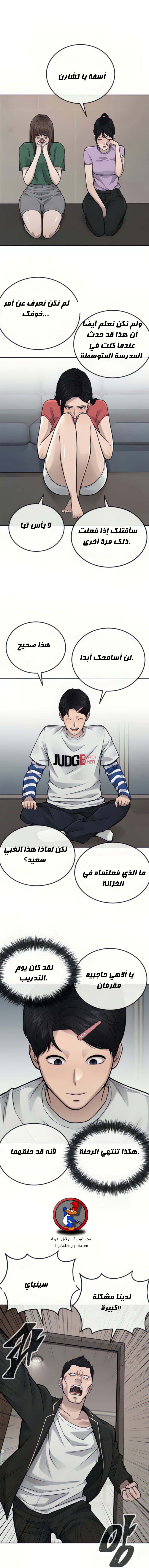 Read Quest Supremacy AR Manga Online
