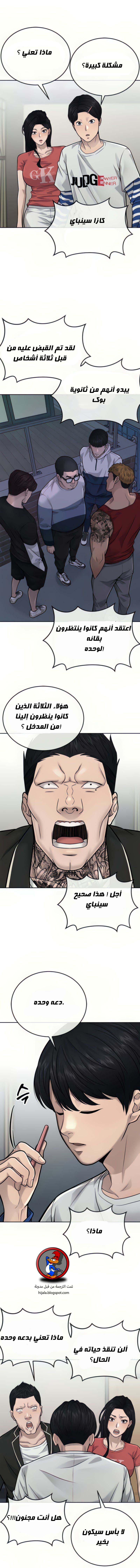Read Quest Supremacy AR Manga Online