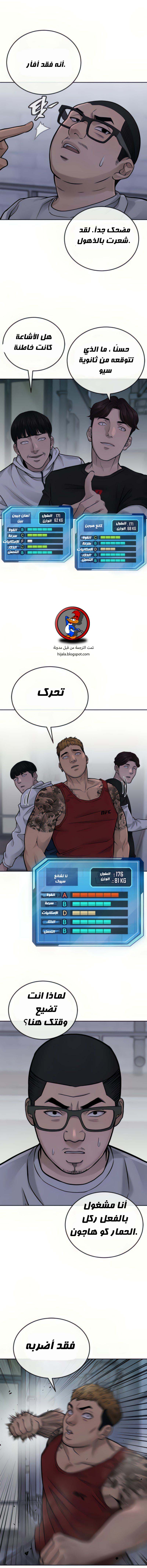 Read Quest Supremacy AR Manga Online